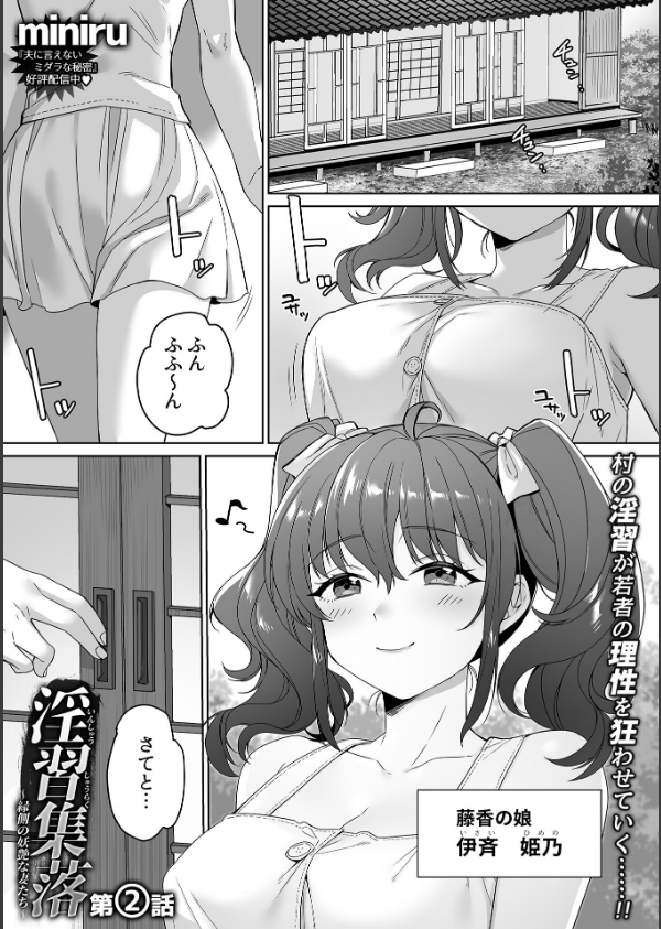 COMIC GEE vol.37_7枚目の画像